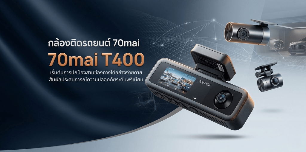 New 70mai T400 Dash Cam: An Accessible Driving Recorder