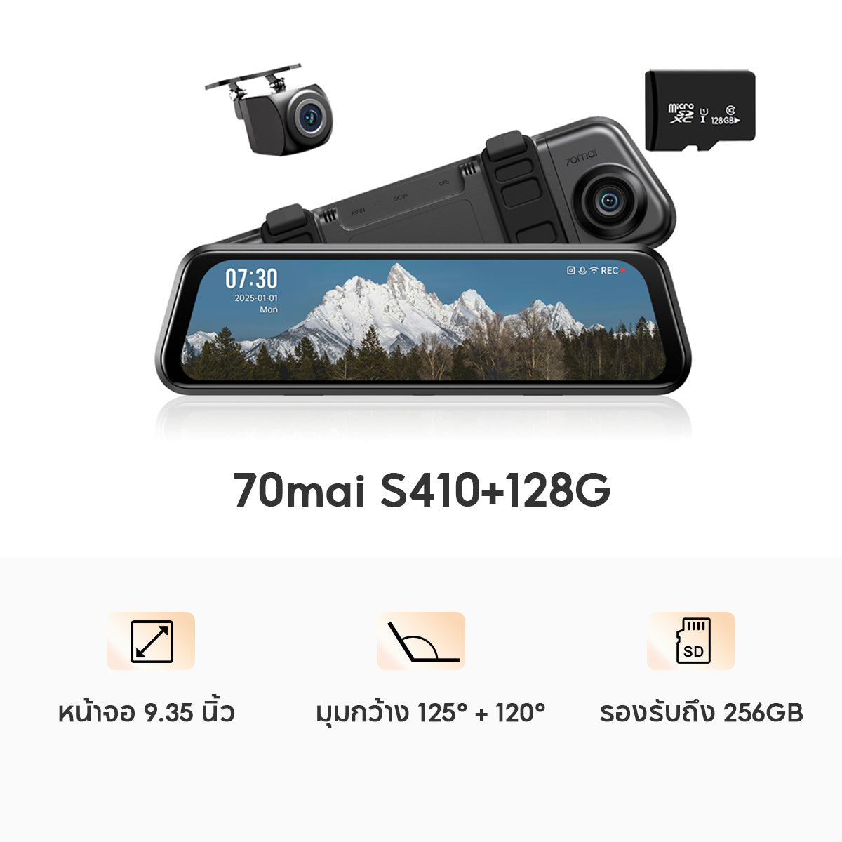 70mai Dash Cam S410 กล้องติดรถยนต์ จอทัช 9.35 นิ้ว Full WDR