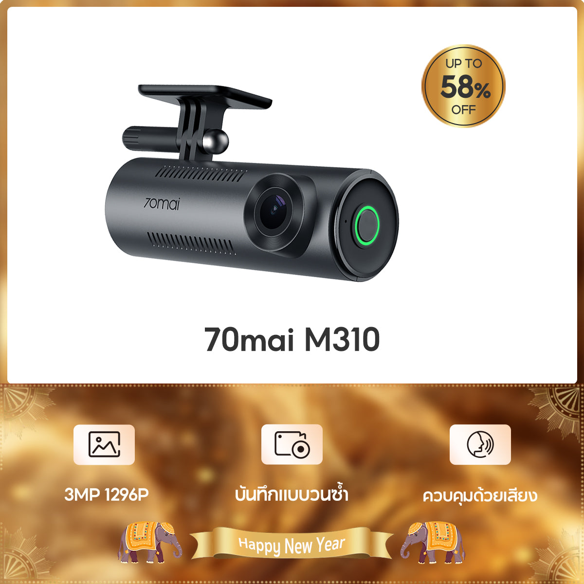 70mai Dash Cam M310 1296P กล้องติดรถยนต์