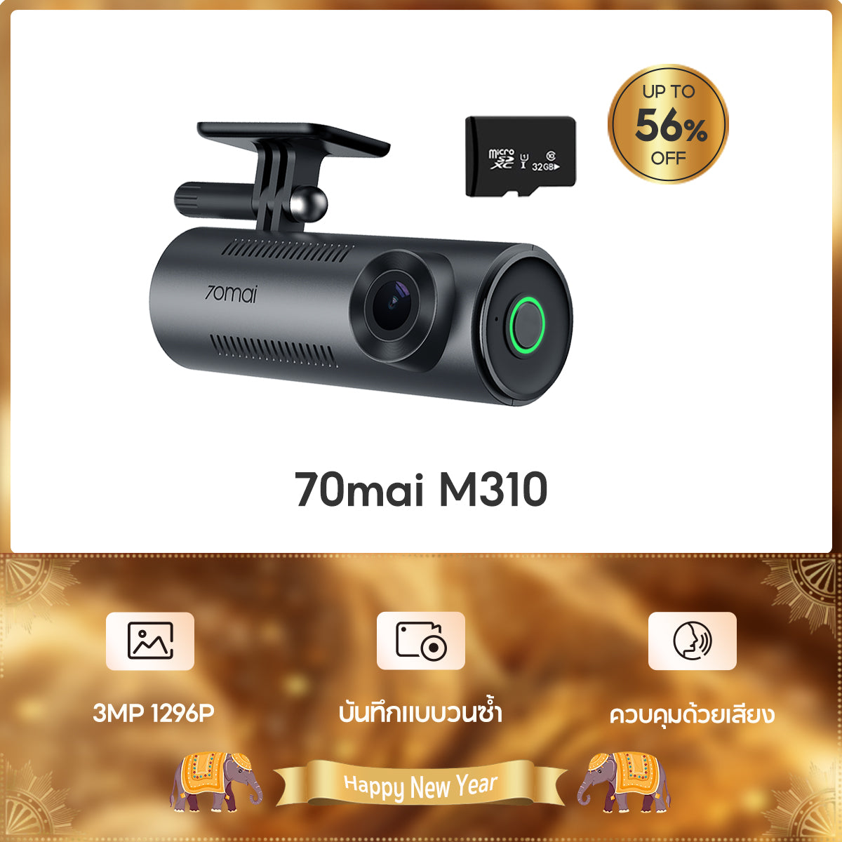 70mai Dash Cam M310 1296P กล้องติดรถยนต์