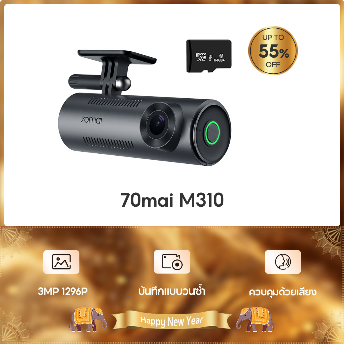70mai Dash Cam M310 1296P กล้องติดรถยนต์