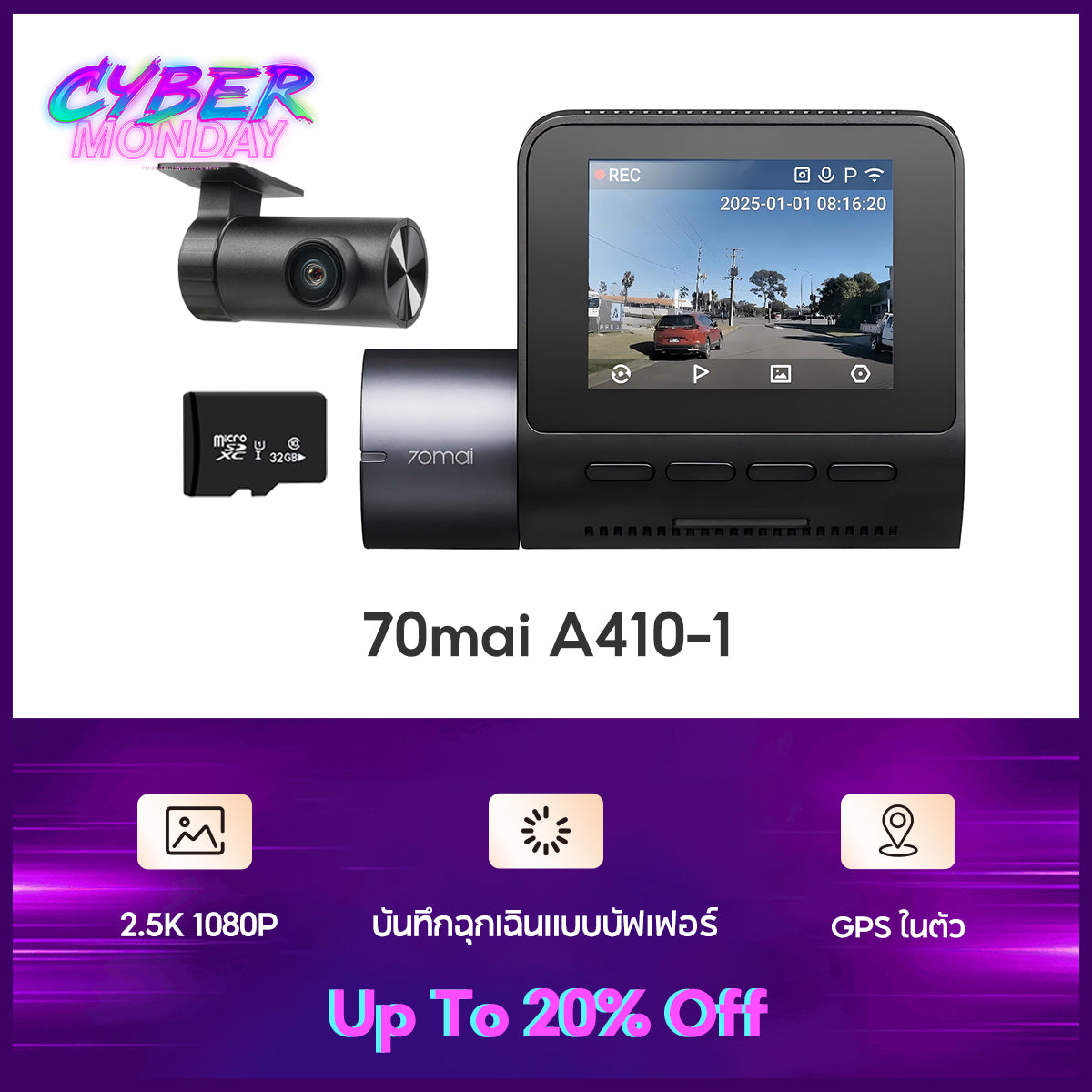 70mai Dash Cam A410 2.5K HDR กล้องติดรถยนต์