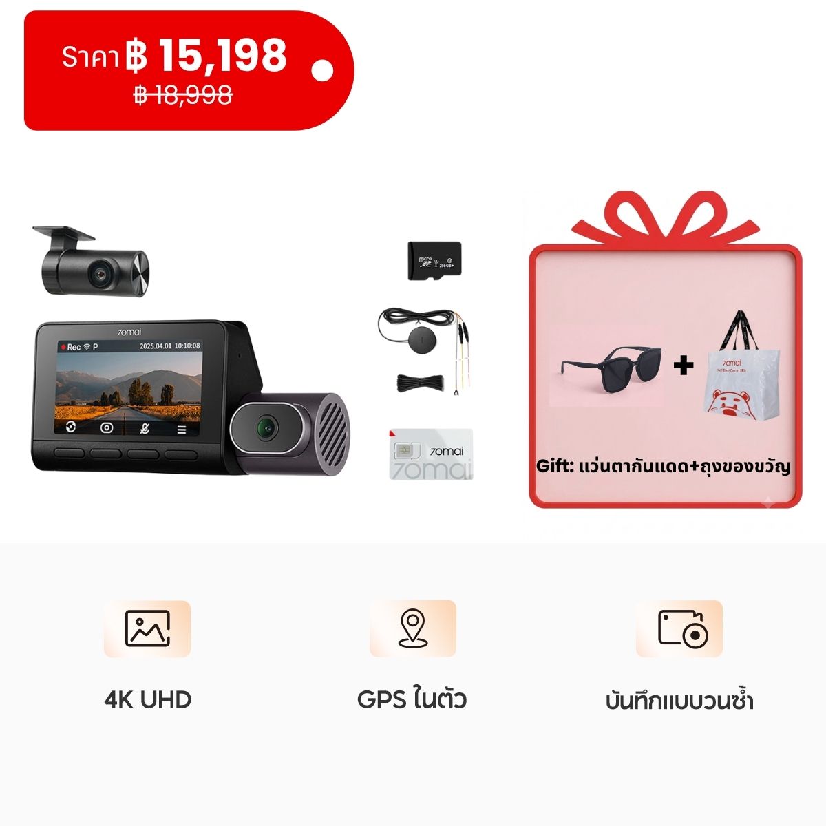 70mai Dash Cam 4K T800 4K Dual &Triple HDR Sony STARVIS 2 ล้องติดรถยนต์