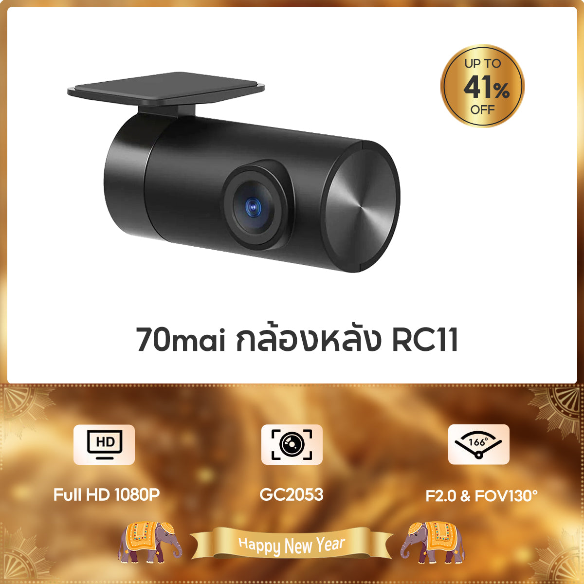 70mai RC11/RC12 Rear Cam กล้องด้านหลัง
