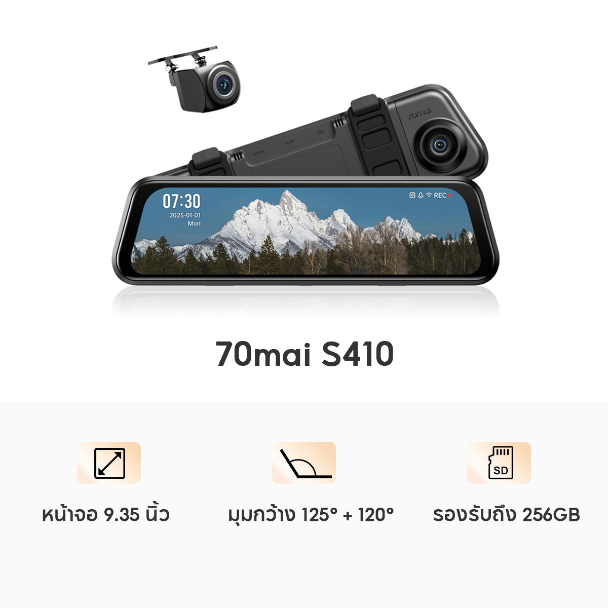70mai Dash Cam S410 กล้องติดรถยนต์ จอทัช 9.35 นิ้ว Full WDR