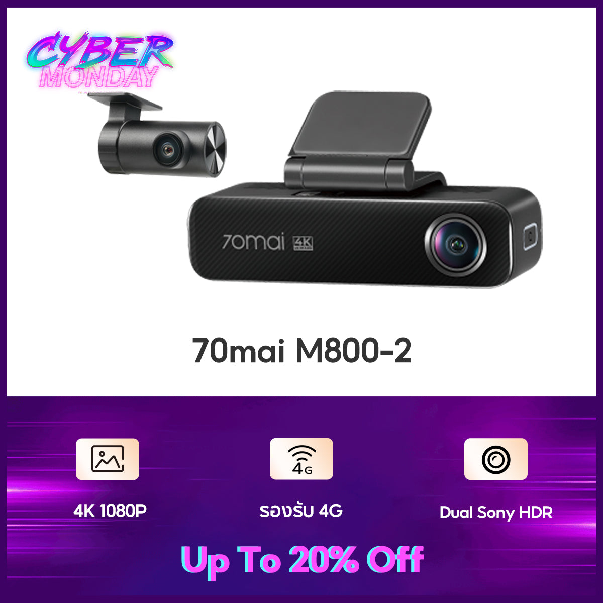 70mai Dash Cam M800 4G LTE กล้องติดรถยนต์
