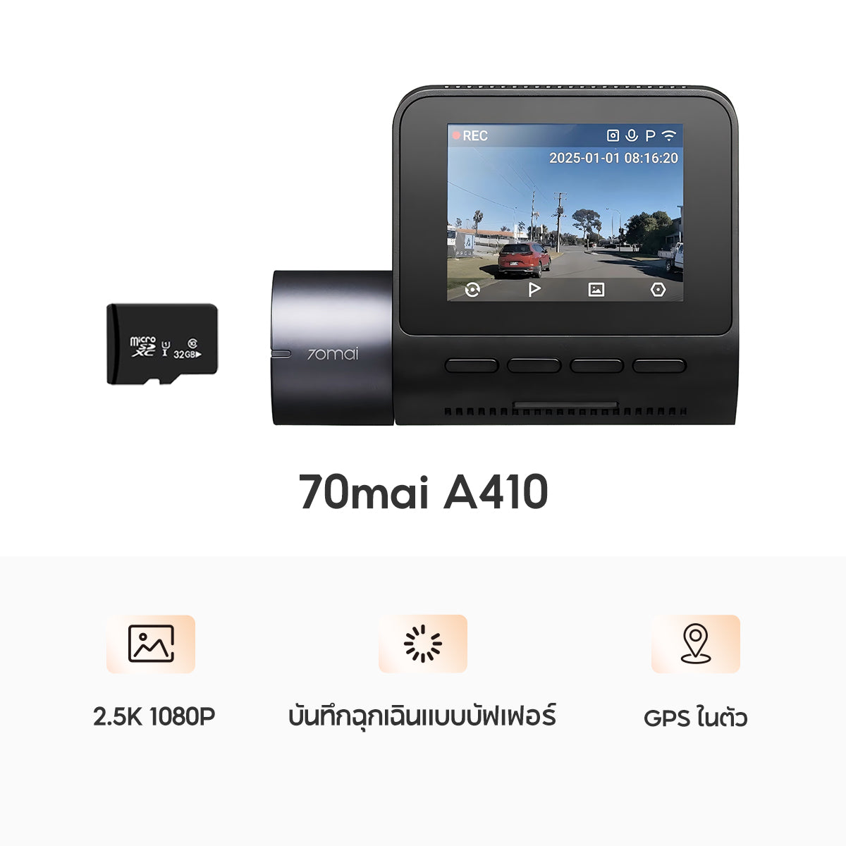 70mai Dash Cam A410 2.5K HDR กล้องติดรถยนต์