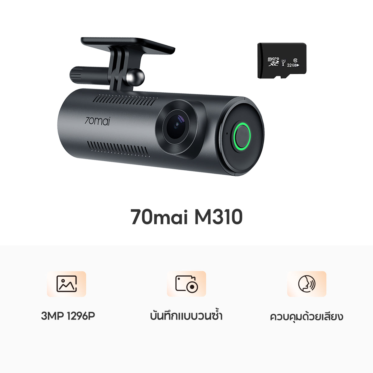 70mai Dash Cam M310 1296P กล้องติดรถยนต์
