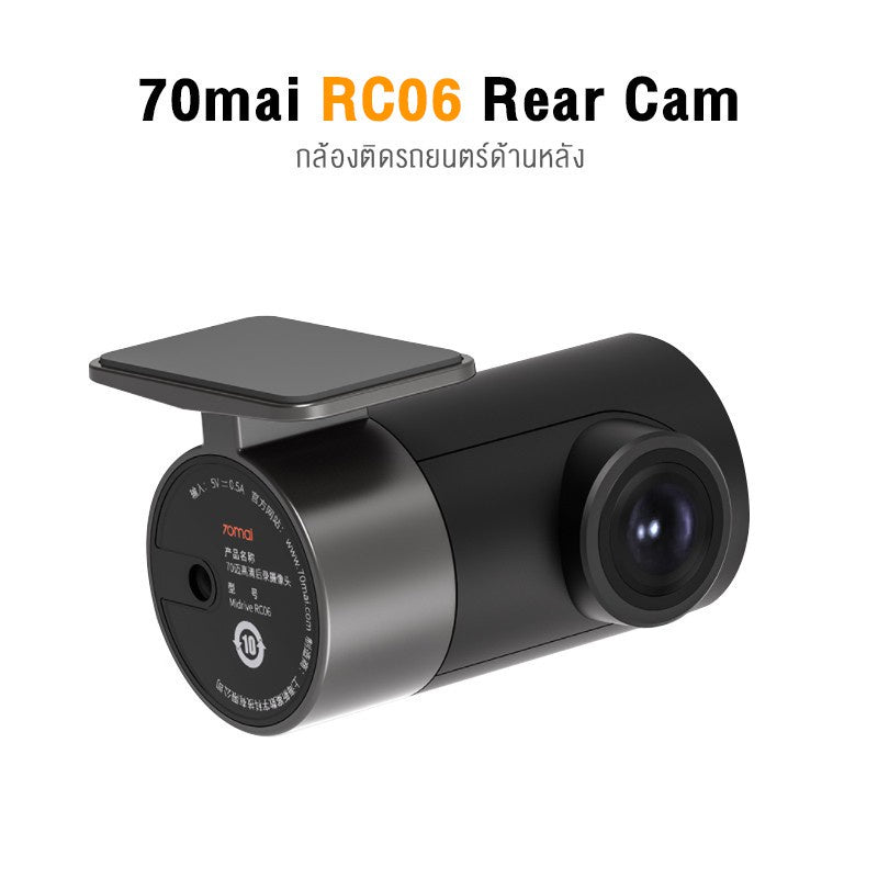 70mai RC06 Rear Cam กล้องหลัง สำหรับใช้งานกับ Dash Cam A800S/A500S