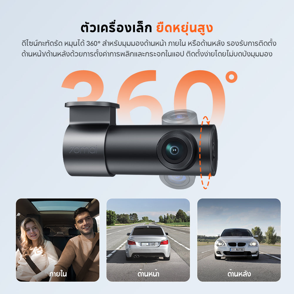 70mai Dash Cam M310 Plus 3K WDR กล้องติดรถยนต์