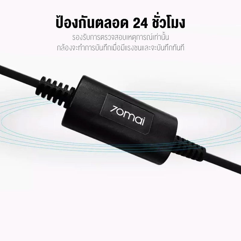70mai Parking Surveillance Cable UP02