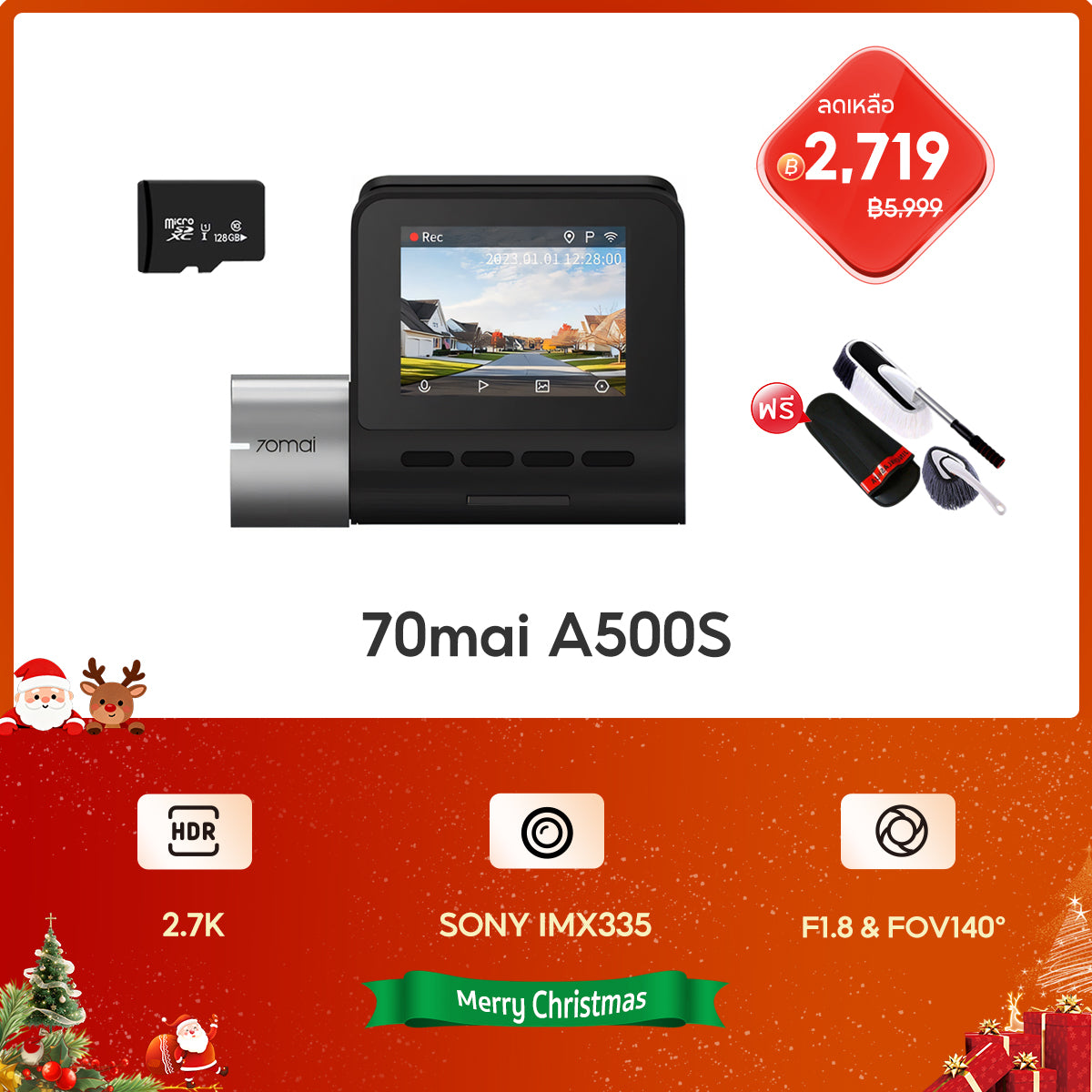 70mai Dash Cam A500s Pro Plus 2.7K Full HD ล้องติดรถยนต์