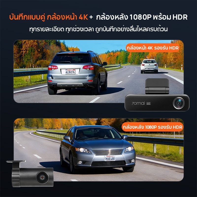 70mai Dash Cam 4K M800 4G LTE Sony IMX678กล้องติดรถยนต์