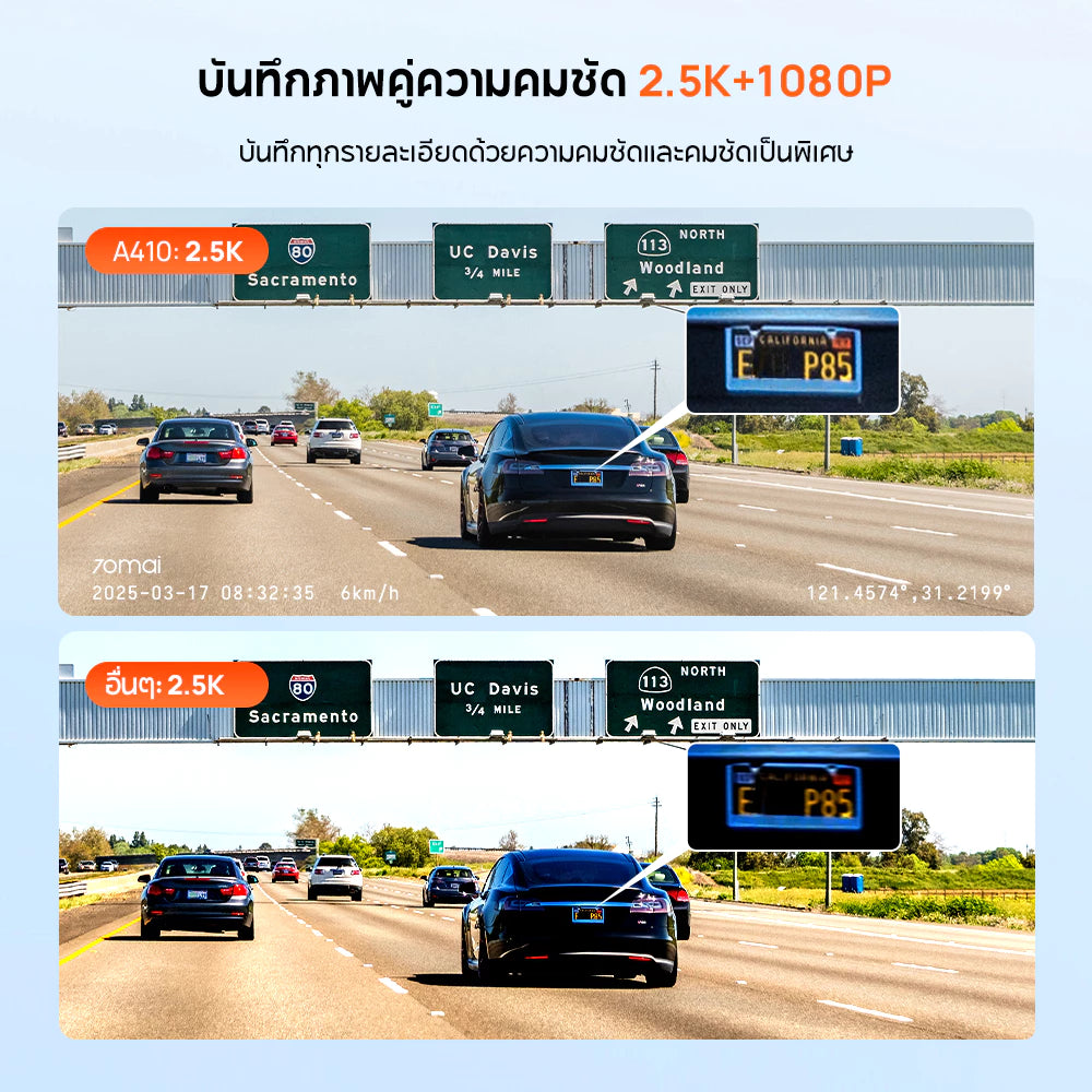 70mai Dash Cam A410 2.5K HDR กล้องติดรถยนต์