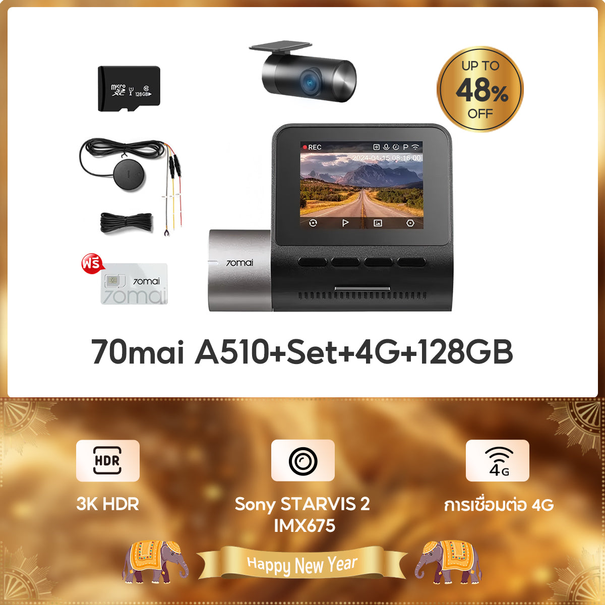 70mai Dash Cam A510 1944P Built-in GPS (ADAS) กล้องติดรถยนต์