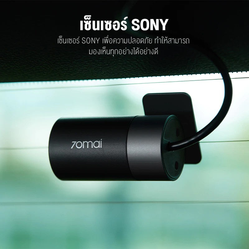 70mai RC06 Rear Cam กล้องหลัง สำหรับใช้งานกับ Dash Cam A800S/A500S