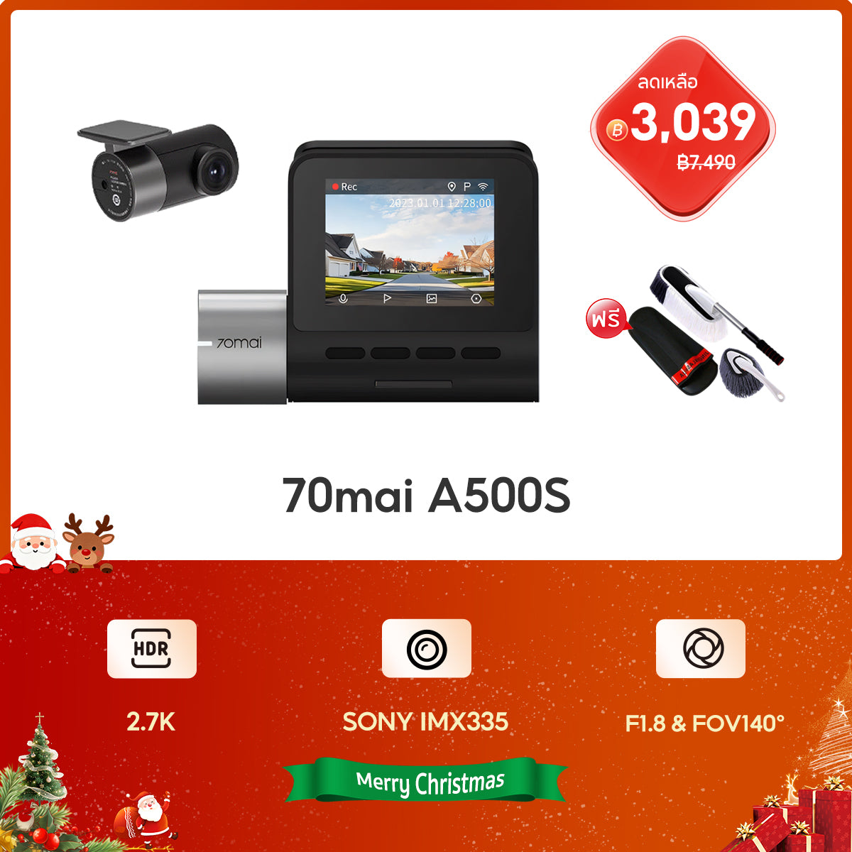 70mai Dash Cam A500s Pro Plus 2.7K Full HD ล้องติดรถยนต์