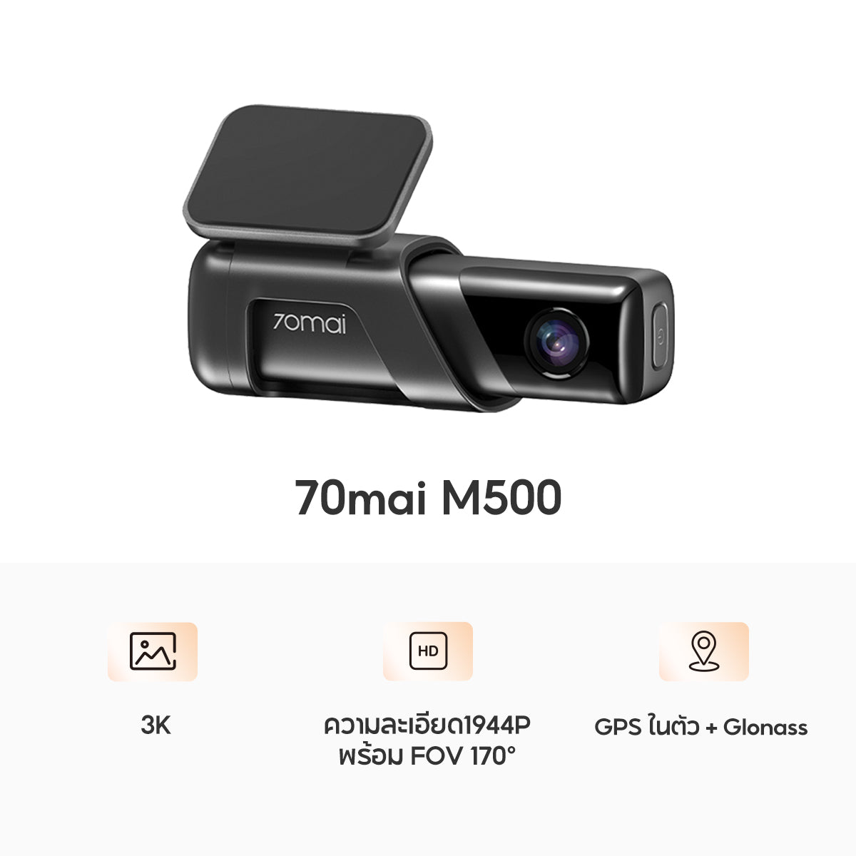 70mai Dash Cam M500 3K 1944P ADAS กล้องติดรถยนต์