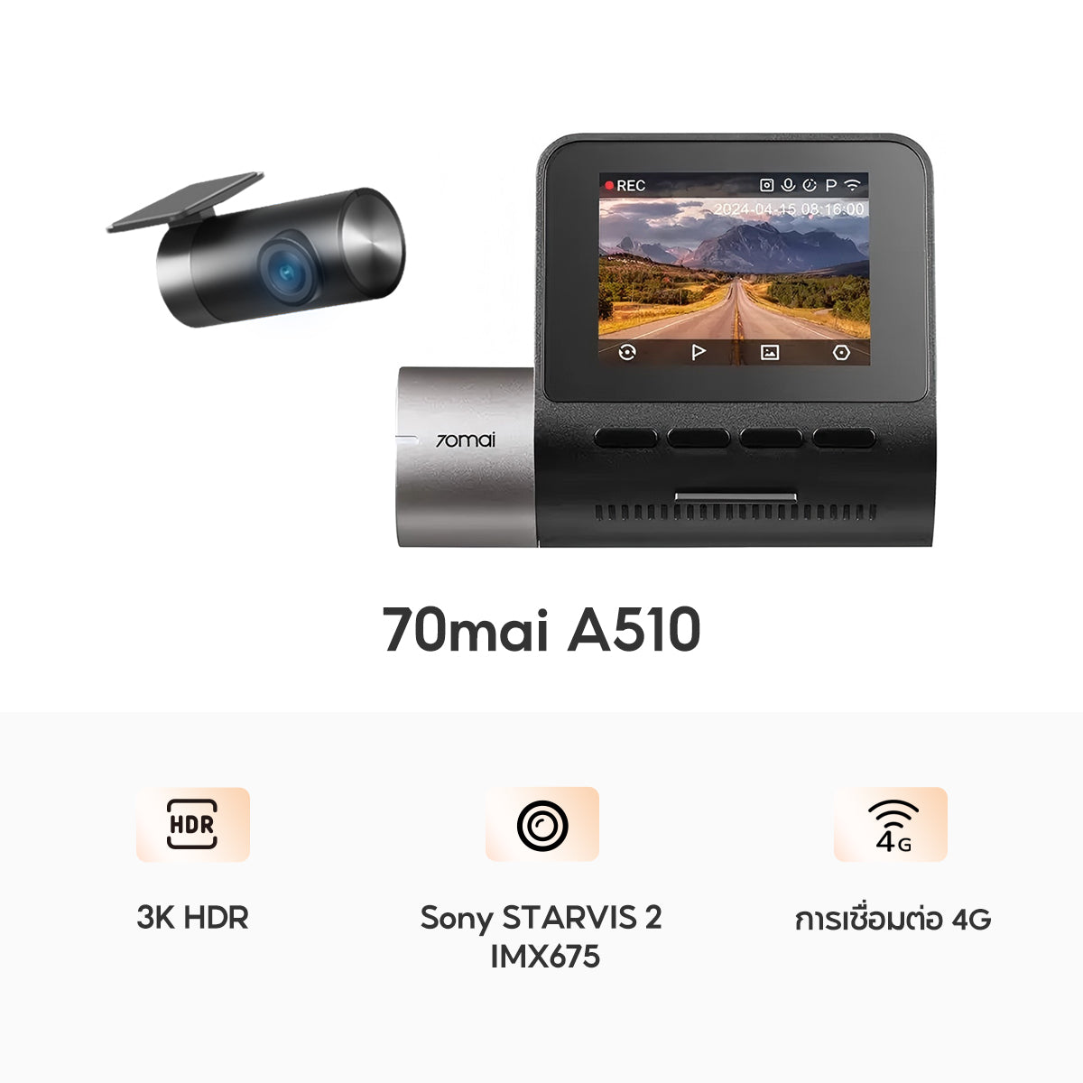 70mai Dash Cam A510 1944P Built-in GPS (ADAS) กล้องติดรถยนต์