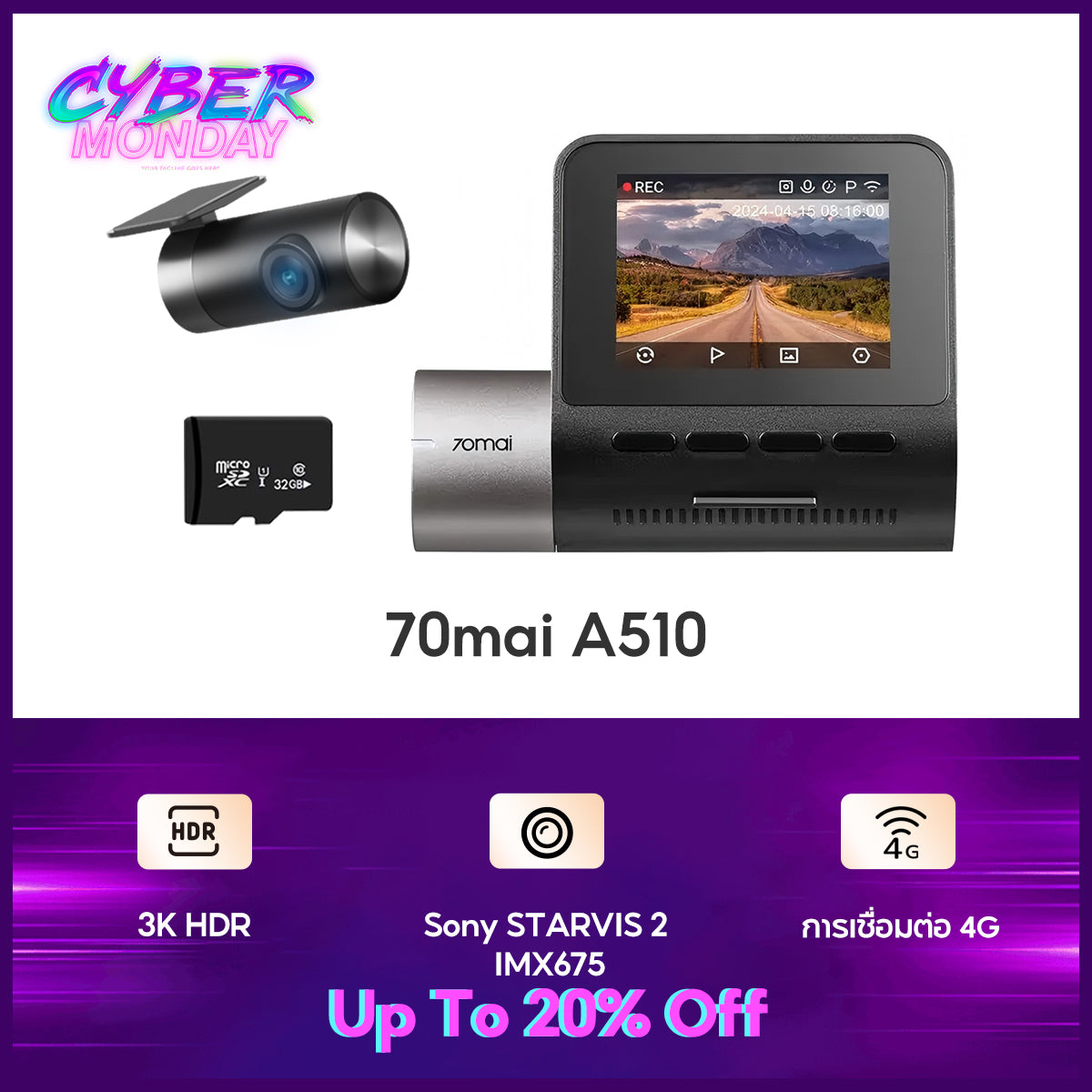 70mai Dash Cam A510 1944P Built-in GPS (ADAS) กล้องติดรถยนต์