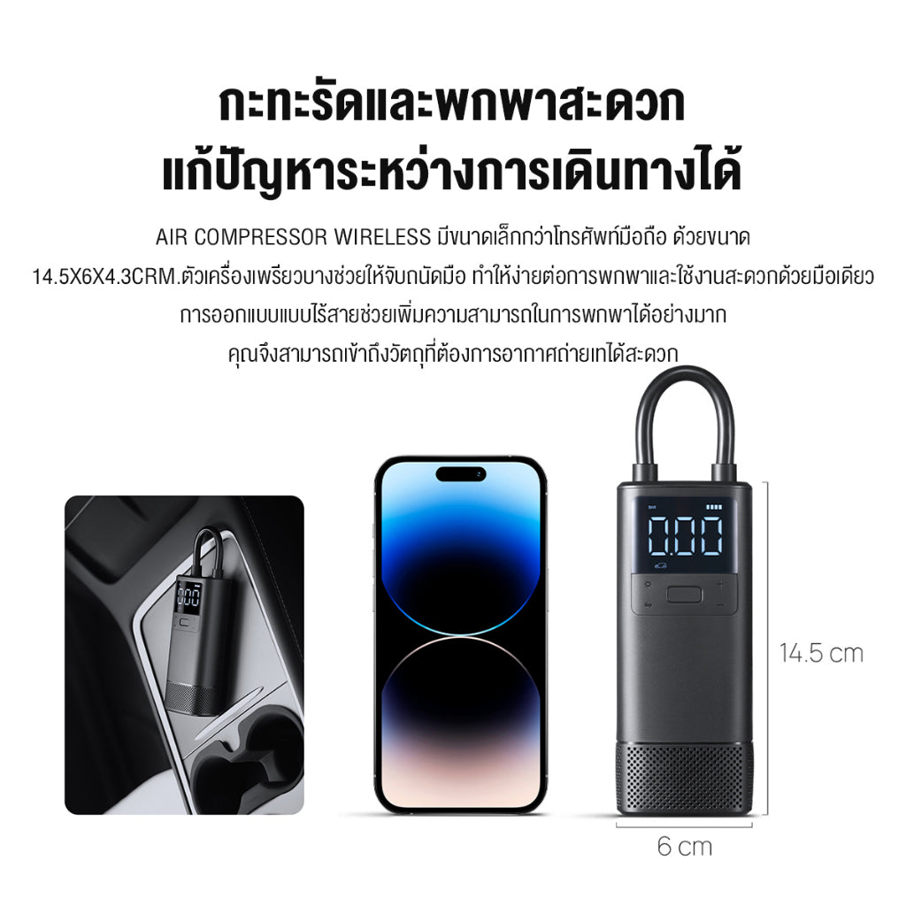 เครื่องปั๊มลมไฟฟ้า 70mai Air Compressor Wireless TP05