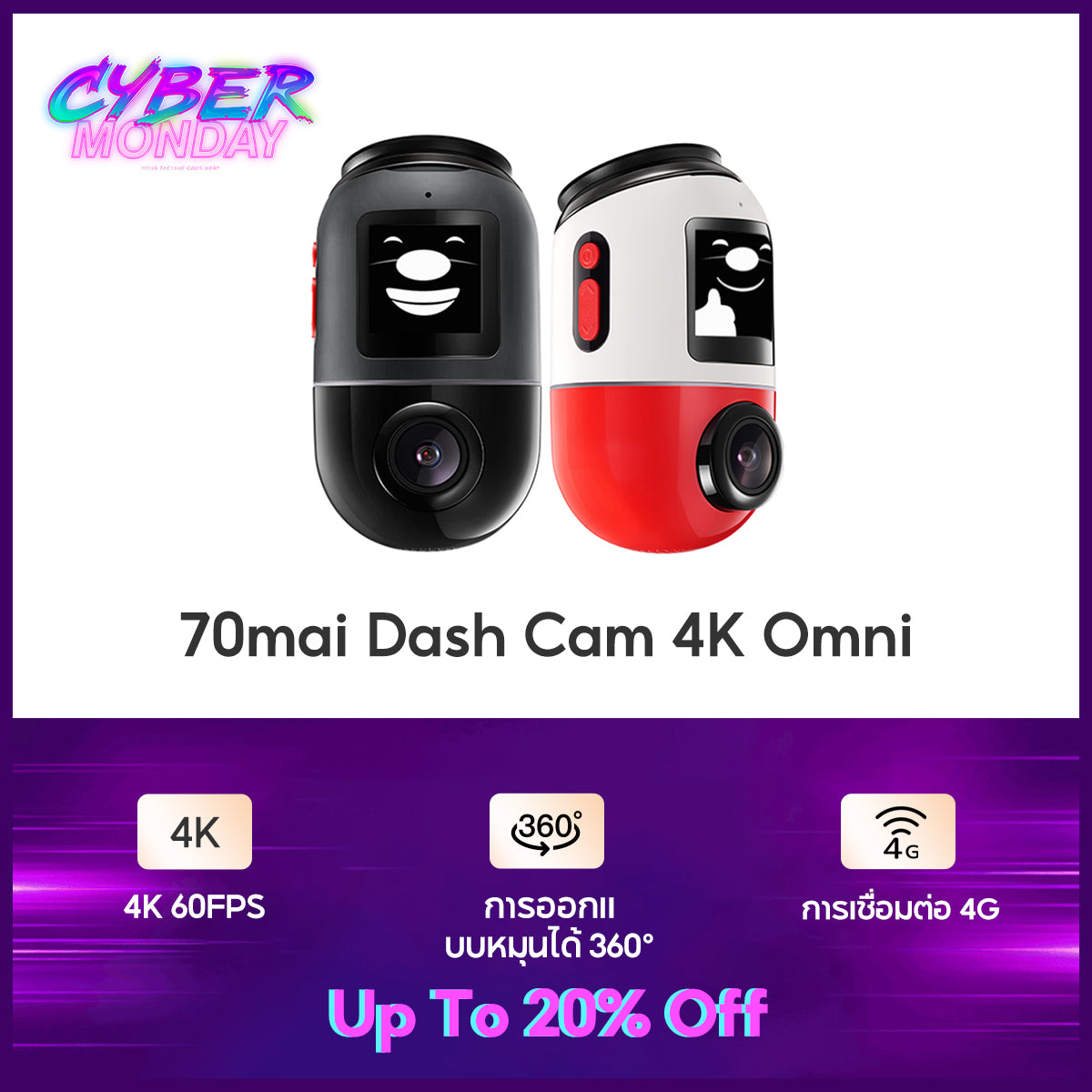 70mai Dash Cam Omni X800 4K 60FPS Dual HDR กล้องติดรถยนต์