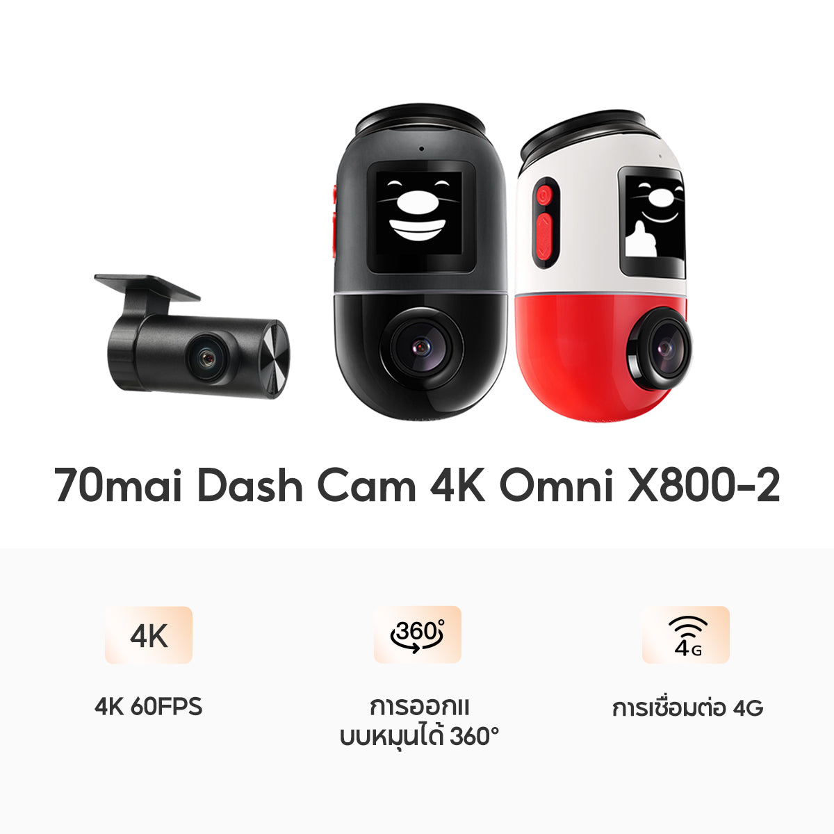 70mai Dash Cam Omni X800 4K 60FPS Dual HDR กล้องติดรถยนต์