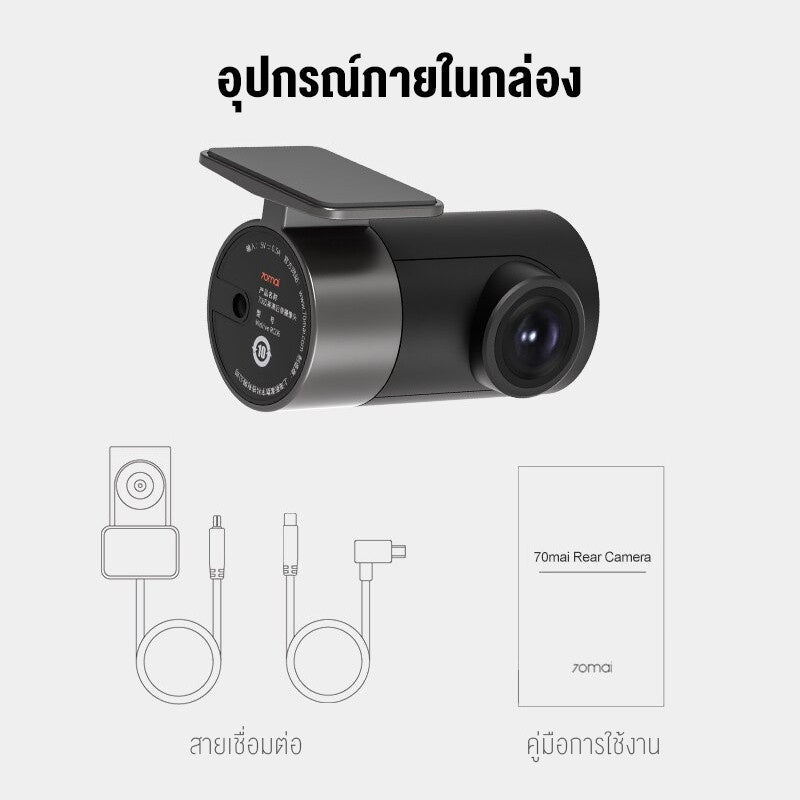 70mai RC06 Rear Cam กล้องหลัง สำหรับใช้งานกับ Dash Cam A800S/A500S