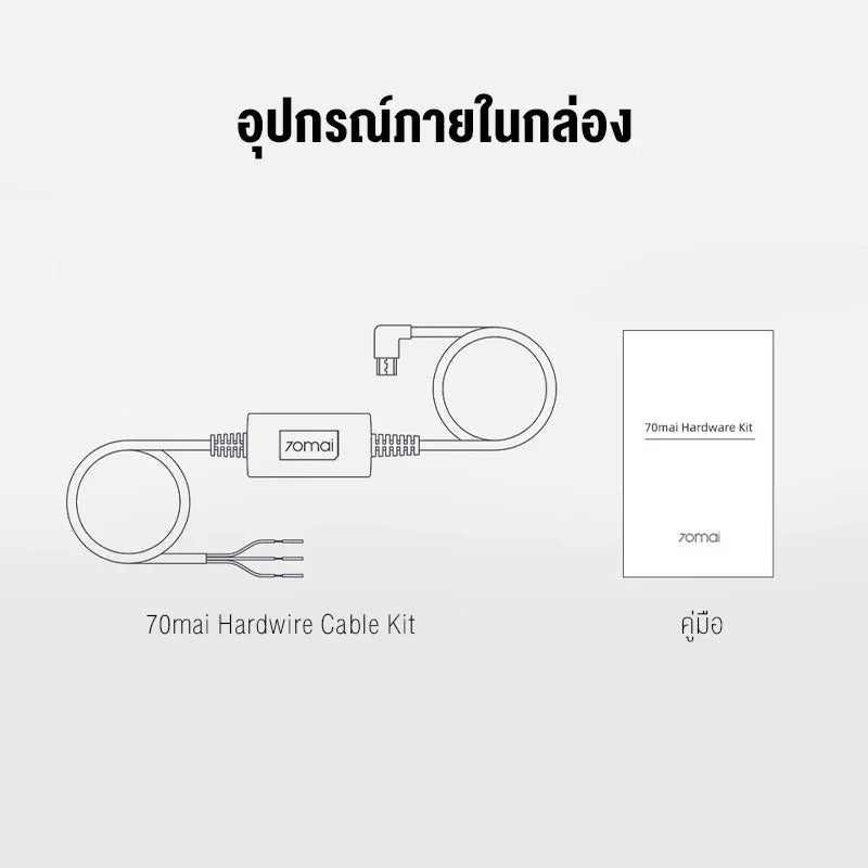 70mai Parking Surveillance Cable UP02