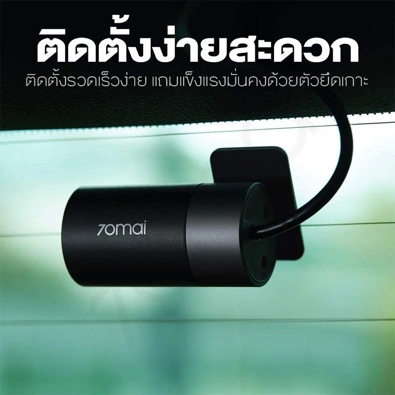 70mai RC09 Rear Cam กล้องหลัง สำหรับใช้งานกับ Dash Cam A400 / A510 / A200