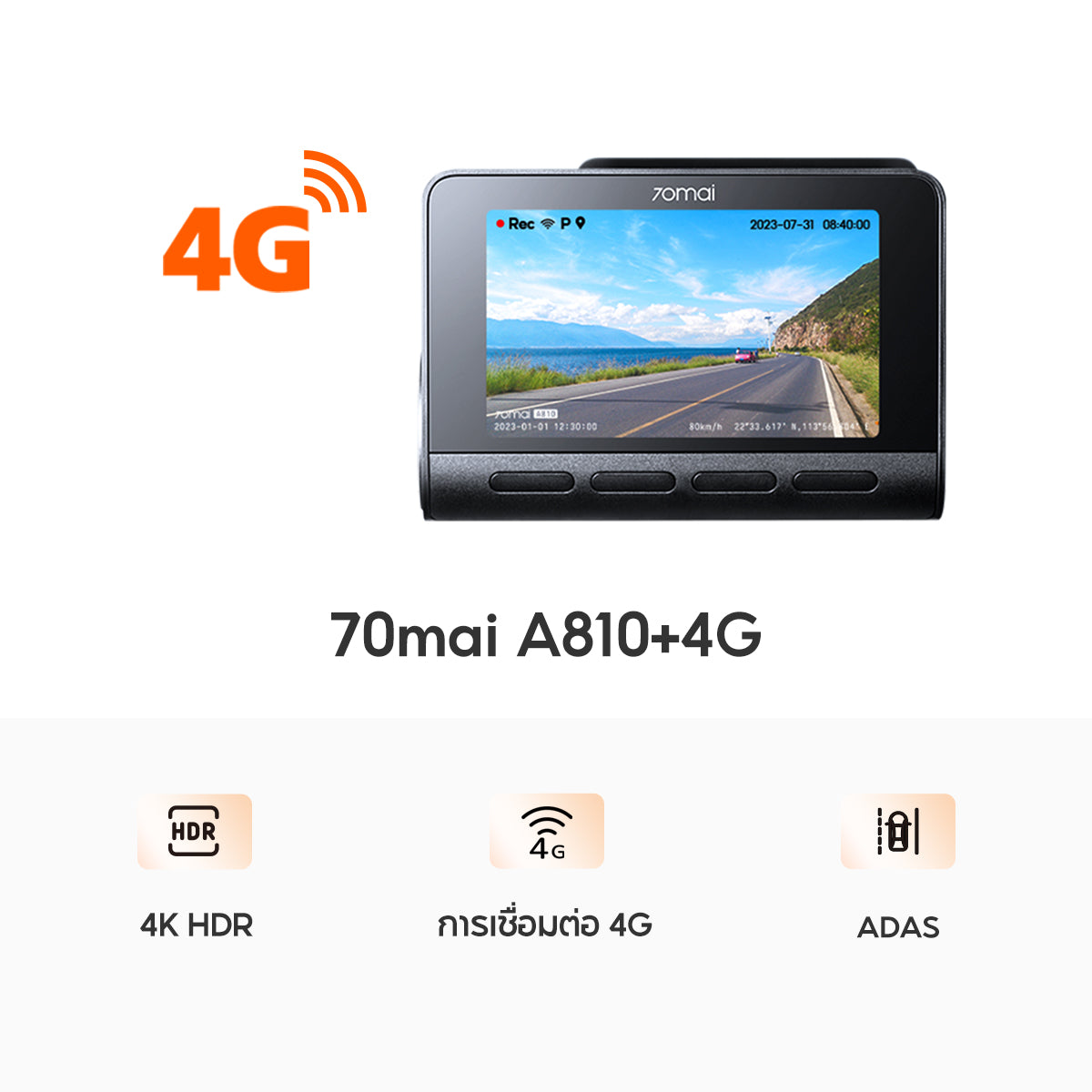 70mai Dash Cam A810 4K Full HD WDR 4G กล้องติดรถยนต์