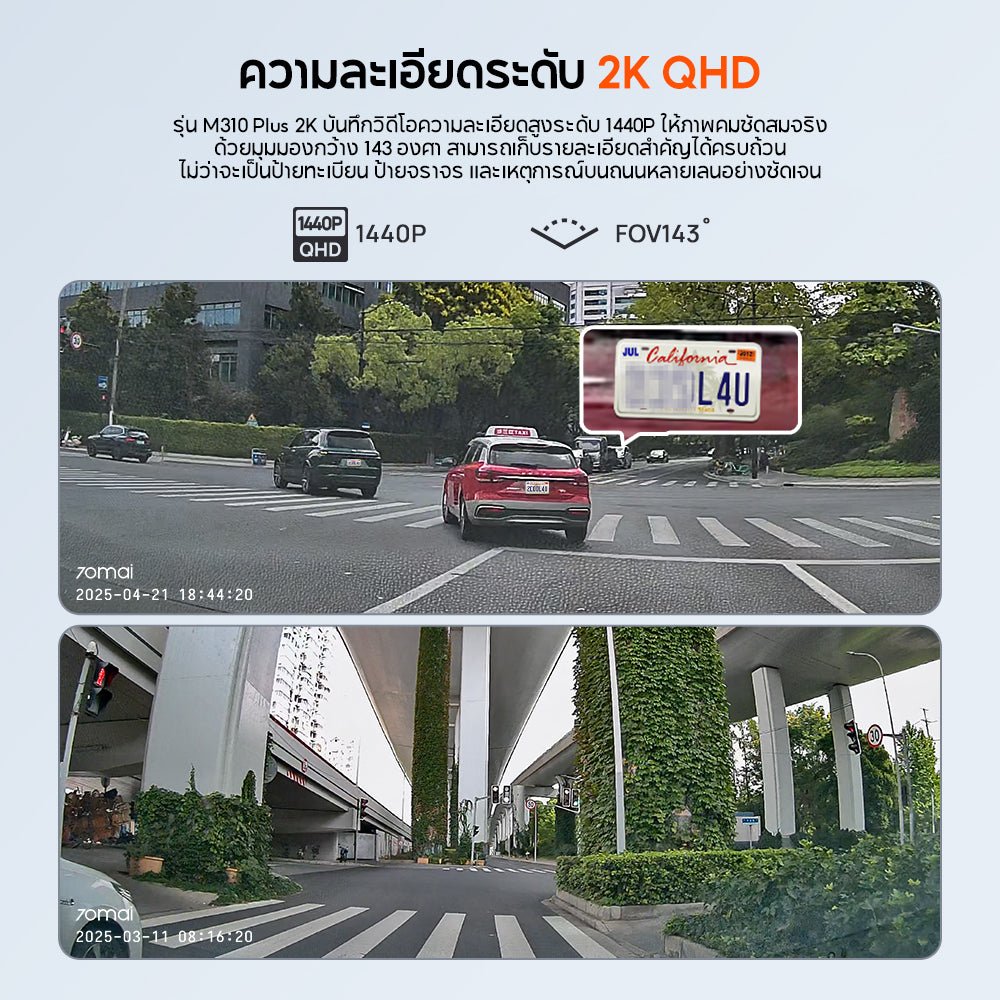 70mai Dash Cam M310 Plus 4K WDR กล้องติดรถยนต์