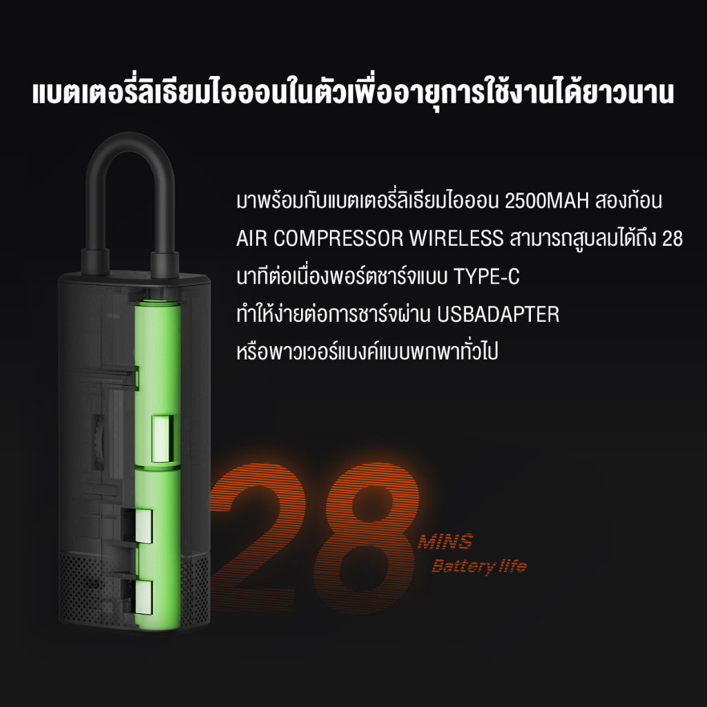 เครื่องปั๊มลมไฟฟ้า 70mai Air Compressor Wireless TP05