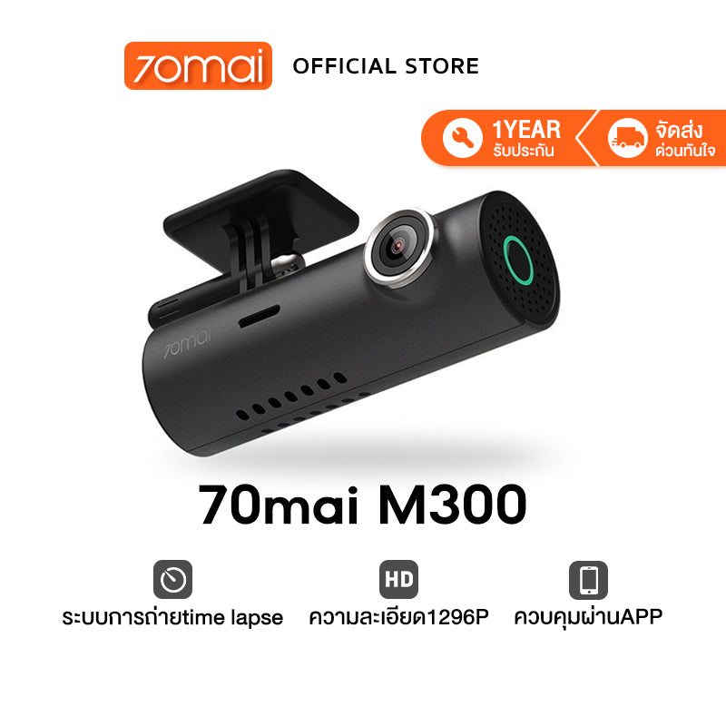 70mai M300 2K Dash Cam 1296P กล้องติดรถยนต์ มุมมองภาพกว้าง