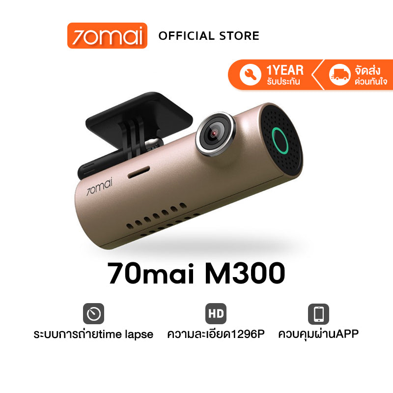 70mai M300 2K Dash Cam 1296P กล้องติดรถยนต์ มุมมองภาพกว้าง