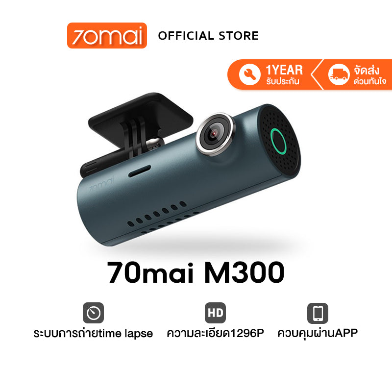 70mai M300 2K Dash Cam 1296P กล้องติดรถยนต์ มุมมองภาพกว้าง