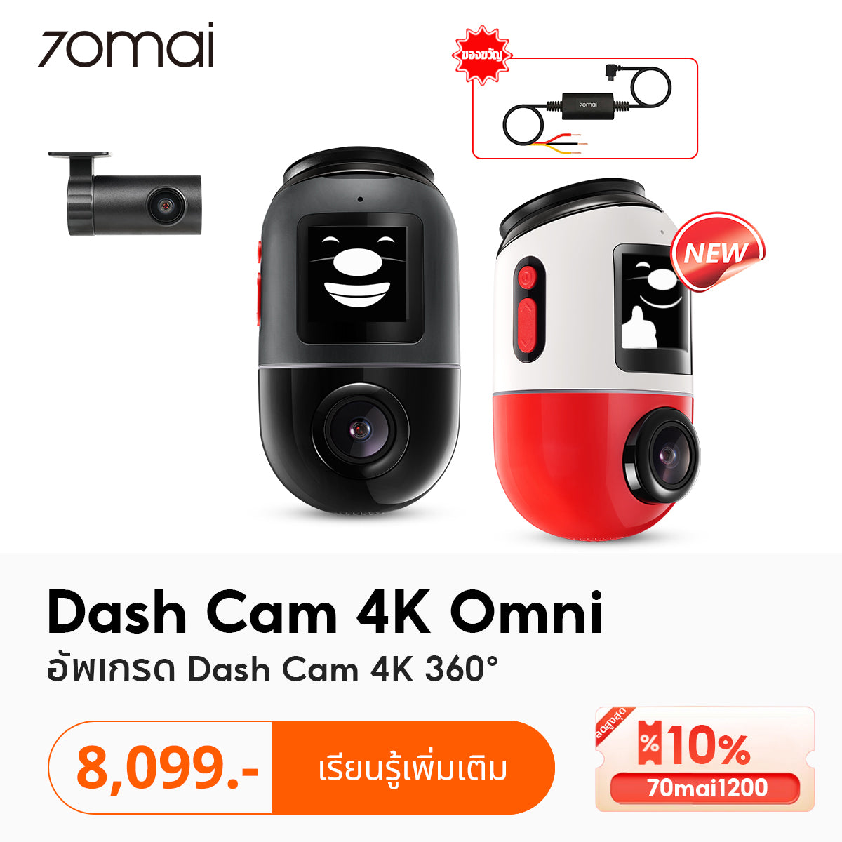 2025 NEW กล้องติดรถยนต์ 70mai 4K Omni Dash Cam X800