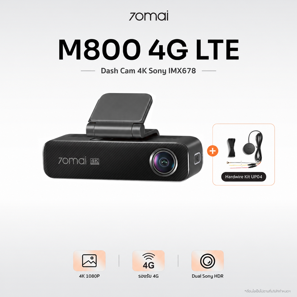 70迈 Dash Cam 4K M800 4G LTE 索尼 IMX678 行车记录仪