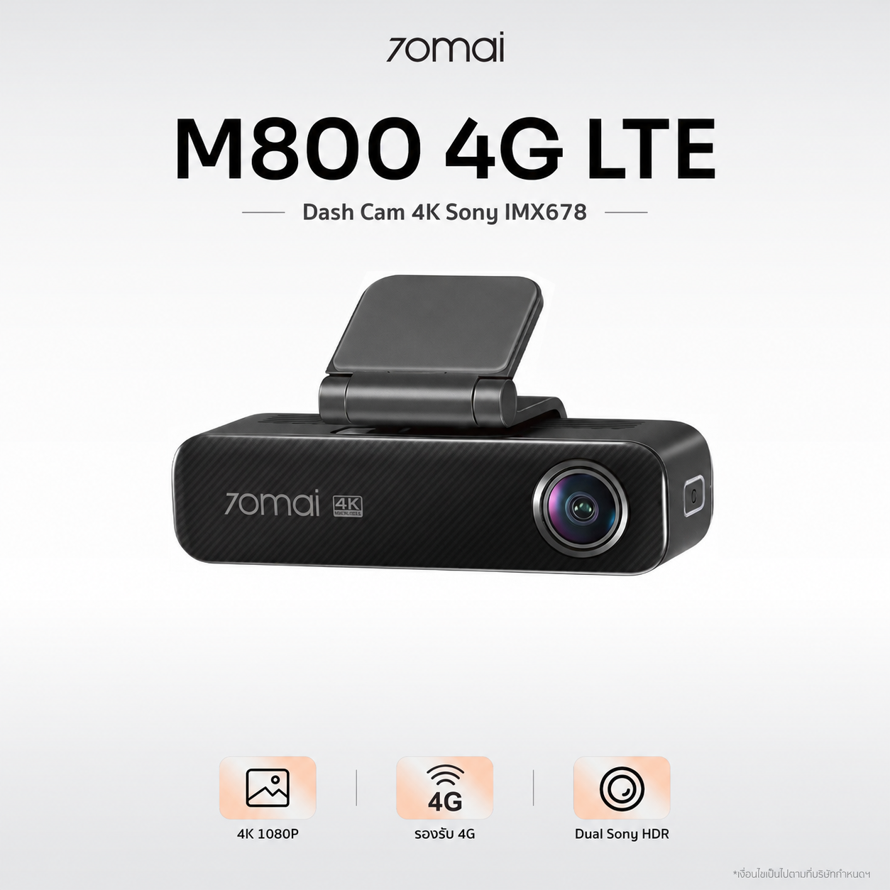70迈 Dash Cam 4K M800 4G LTE 索尼 IMX678 行车记录仪