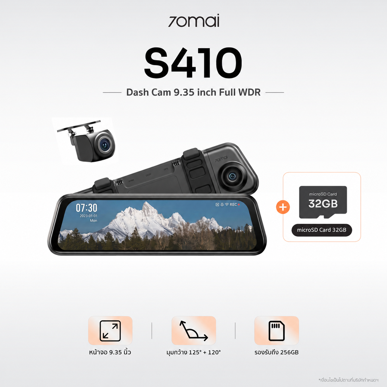 70mai Dash Cam S410 กล้องติดรถยนต์ จอทัช 9.35 นิ้ว Full WDR