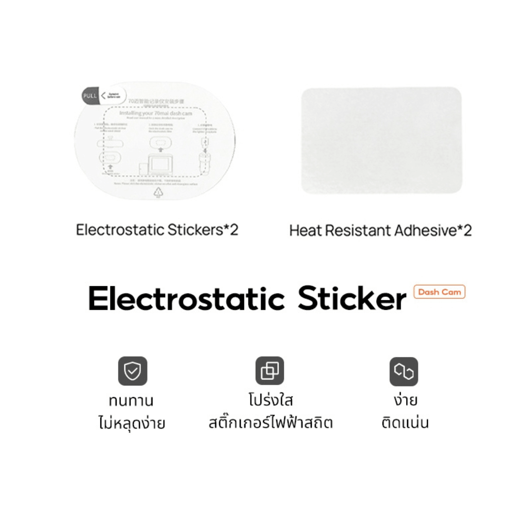 70mai Sticker สำหรับติดกล้องรถยนต์