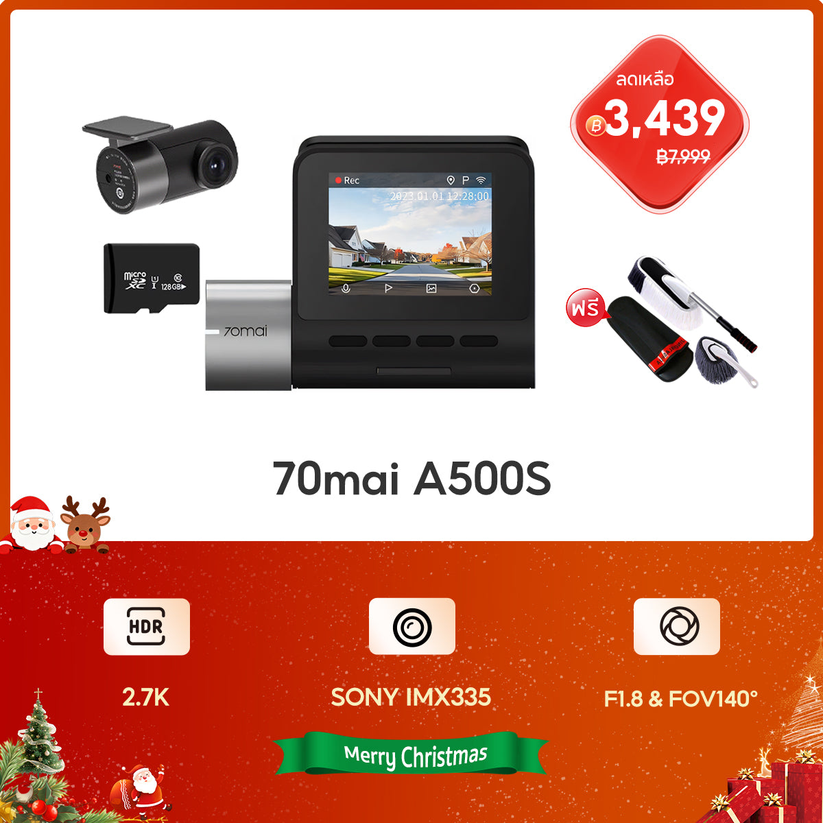 70mai Dash Cam A500s Pro Plus 2.7K Full HD ล้องติดรถยนต์