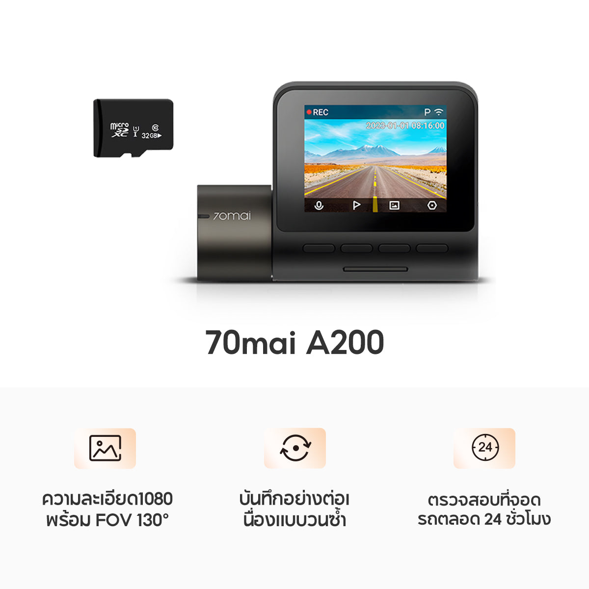 70mai Dash Cam A200 1080P HDR กล้องติดรถยนต์
