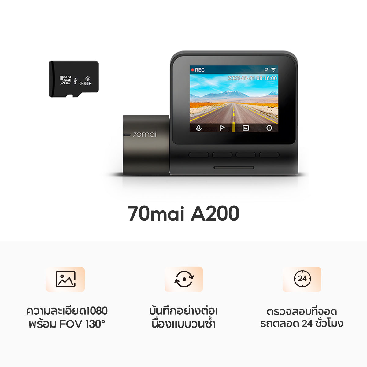 70mai Dash Cam A200 1080P HDR กล้องติดรถยนต์