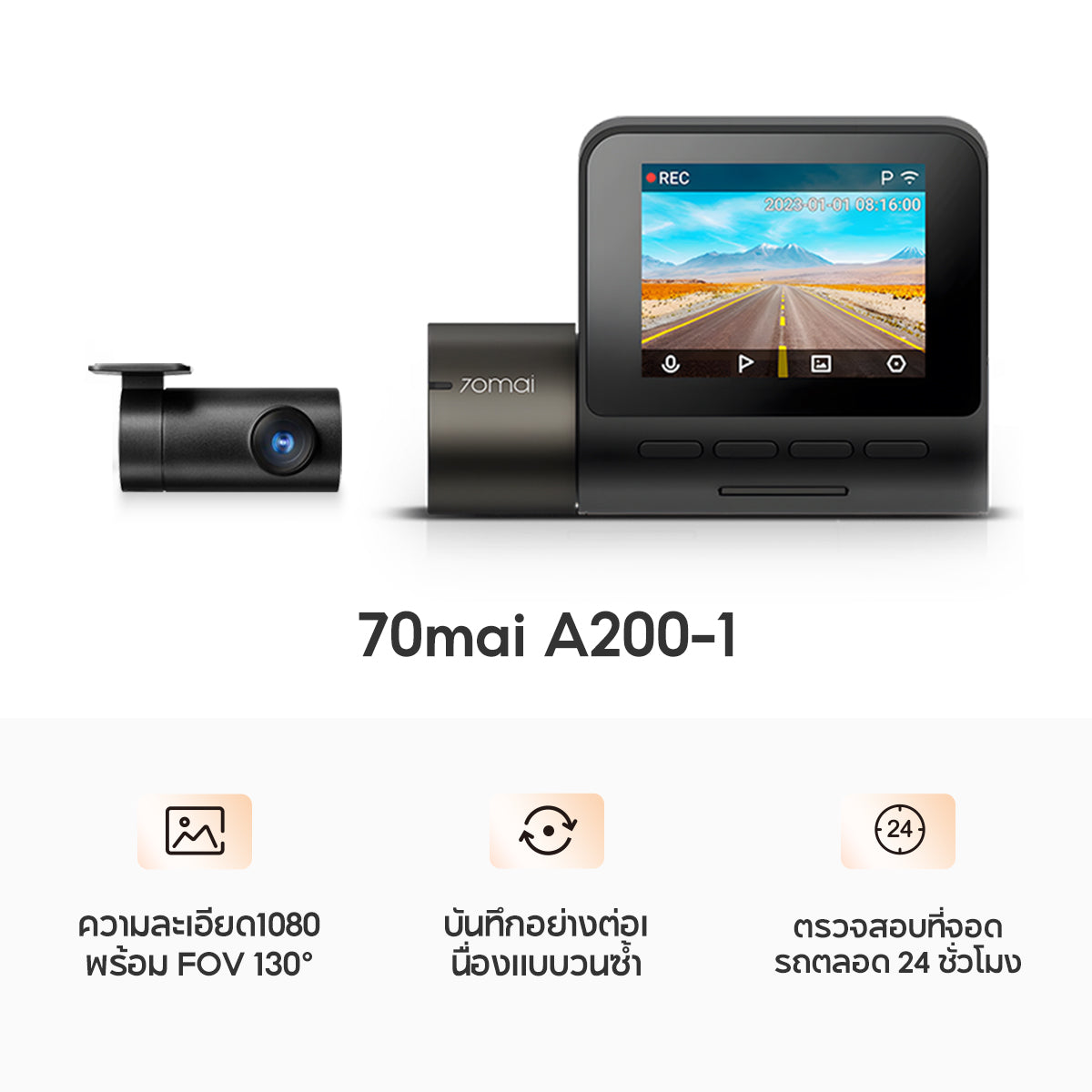 70mai Dash Cam A200 1080P HDR กล้องติดรถยนต์