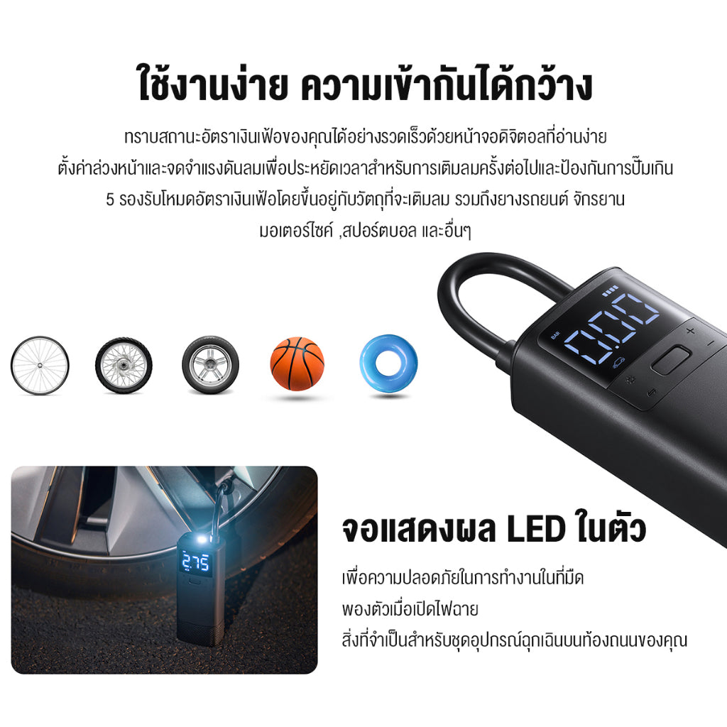 เครื่องปั๊มลมไฟฟ้า 70mai Air Compressor Wireless TP05