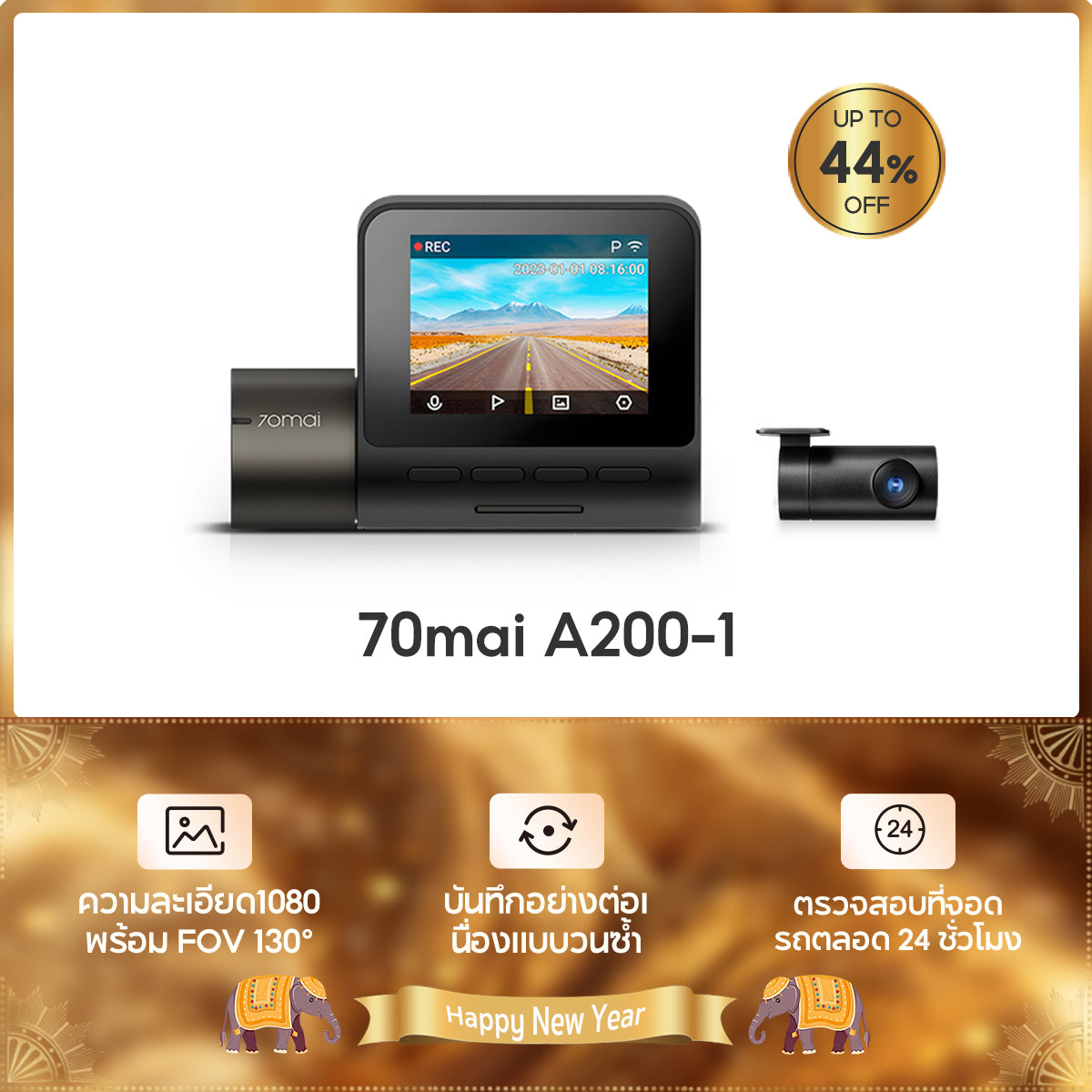 70mai Dash Cam A200 1080P HDR กล้องติดรถยนต์