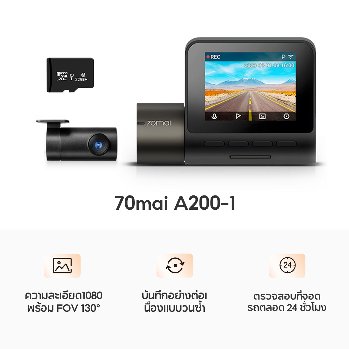 70mai Dash Cam A200 1080P HDR กล้องติดรถยนต์