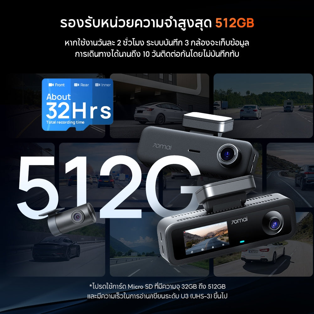 70mai บันทึก 3 ช่องทาง Dash Cam T400