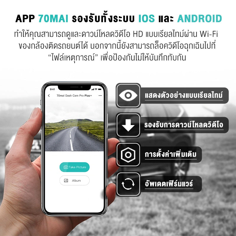 70mai Dash Cam A500s Pro Plus 2.7K Full HD ล้องติดรถยนต์